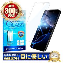 iPhone16 ProMax �K���X�t�B���� �ی�t�B���� �ڂɗD���� �u���[���C�g�J�b�g iphone16proMax �K���X�t�B���� �t�B���� �t���ی�t�B��