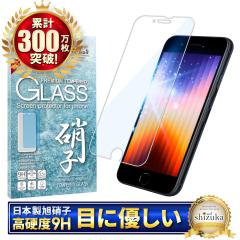 iPhoneSE ��3���� �K���X�t�B���� iPhoneSE3 iPhoneSE2 iPhone8 iPhone7 �ڂɗD���� �u���[���C�g�J�b�g �t�B���� �t���ی�K���X iphone