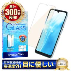 arrows We2 �t�B���� �u���[���C�g�J�b�g FCG02 �K���X�t�B���� arrowswe2 �ی�t�B���� �A���[�YWe2 �t���ی�t�B���� ��ʕی�t�B����