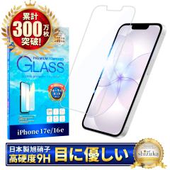 iPhone17e iPhone16e �K���X�t�B���� �ی�t�B���� �ڂɗD���� �u���[���C�g�J�b�g iPhone 17e 16e �K���X�t�B���� �t�B���� �t���ی�t