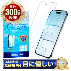 iPhone Air KXtB یtB ڂɗD u[CgJbg iphoneair KXtB tB tیtB shizukaw