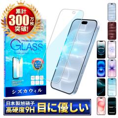 �y�u���[���C�g�J�b�g�z�V�Y�J�E�B�� iPhone18 pro �ی�t�B���� iPhone17 �t�B���� iPhone17e �K���X�t�B���� iPhone16e �t�B���� iPhon
