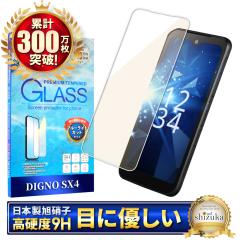 DIGNO SX4 �K���X�t�B���� �u���[���C�g�J�b�g KC-S305 �t�B���� KC-S205 �ی�t�B���� �t���ی�t�B���� �f�B�O�mSX4 Wi-Fi ��ʕی�t