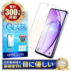 OPPO A3 5G �t�B���� �u���[���C�g�J�b�g �K���X�t�B���� A402OP �ی�t�B���� �I�b�| CPH2639 �t���ی�t�B���� ��ʕی�t�B���� �V�Y