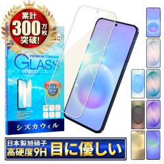 Galaxy S26 �K���X�t�B���� �u���[���C�g�J�b�g Galaxy A57 �ی�t�B���� Galaxy S25 �t�B���� Galaxy A36 S24 S25 Ultra �M�����N�V�[ S