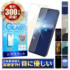 AQUOS R11 �t�B���� AQUOS R10 �K���X�t�B���� �u���[���C�g�J�b�g AQUOS R9 pro R8 pro R7 �ی�t�B���� �A�N�I�X ��ʕی�t�B���� ��