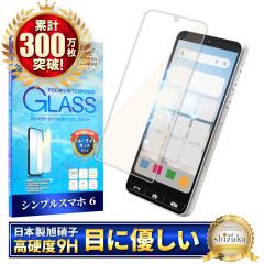 BASIO active2 KXtB VvX}z6 A201SH tB u[CgJbg VvX}z 6 یtB \tgoN SHARP