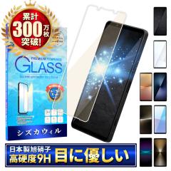 Xperia 10vii �K���X�t�B���� Xperia 1viii �t�B���� Xperia 10vi Xperia 1vii Xperia 1vi �u���[���C�g�J�b�g �ی�t�B���� Xperia 10v 