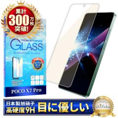Xiaomi POCO X7 Pro �K���X�t�B���� �u���[���C�g�J�b�g �t�B���� xiaomi poco x7pro �ی�t�B���� �V���I�~ �t���ی�t�B���� ��ʕی�