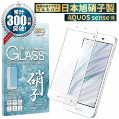 AQUOS sense SH-01K SHV40 sense plus SH-M07 tJo[ tB {Ɏq KXtB ZX vX tیKX F 