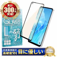 OPPO Reno9 A tB Reno7 A OPG04 tB reno9a reno7a KXtB u[CgJbg ڂɗD tیtB ʕ