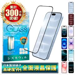 �y �S�ʕی� �z iPhone18 pro �K���X�t�B���� iPhone17 �t�B���� iPhone17e iPhone16e �ی�t�B���� iPhone16 �t�B���� iPhone18 pro Max