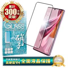 OPPO Reno10 Pro 5G tB softbank CPH2541 tB oppo reno 10 pro 5G KXtB یtB reno10Pro5G tیtB