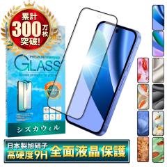 Google Pixel10a �K���X�t�B���� Google Pixel9a �t�B���� Pixel10 pro �ی�t�B���� Pixel9 pro Pixel8a Pixel8 Pixel7a Pixel7 Pixel6 