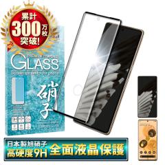 Google Pixel7 Pro �t�B���� Pixel6 Pro �K���X�t�B���� Pixel 7 6 pro �ی�t�B���� �ی�K���X 3D�t���J�o�[ ��ʎw��F�� �t���ی�t