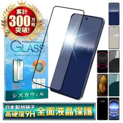 AQUOS R11 �K���X�t�B���� AQUOS R10 �t�B���� AQUOS R9 pro R8 pro �ی�t�B���� �A�N�I�X �S�ʕی� R9pro R8pro �t���ی�t�B���� �V�Y