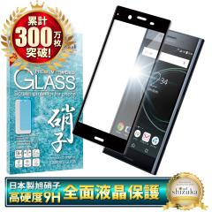 SONY Xperia XZ Premium docomo SO-04J �t�B���� �K���X�t�B���� �G�N�X�y���A �v���~�A�� �t���ی�K���X ��ʕی�t�B���� shizukawill