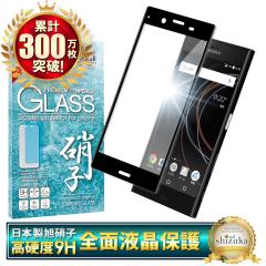 SONY Xperia XZs SO-03J SOV35 602SO �t�B���� �t���ی�K���X ��ʕی�t�B���� shizukawill �V�Y�J�E�B��