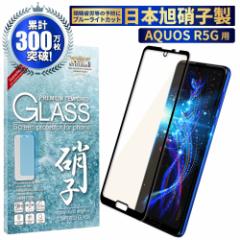 AQUOS R5G SHG01 u[CgJbg tB ANIX A[5g aquosr5g KXtB  یtB ʕیtB shizuka