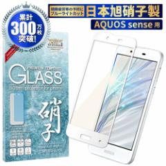 AQUOS sense SH-01K SHV40 ڂɗD u[CgJbg tJo[ tB {Ɏq dx9H ϏՌ KXtB(F) 