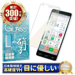 ���񂽂�X�}�z2+ ���񂽂�X�}�z2 �t�B���� GRATINA KYV48 �K���X�t�B���� BASIO4 KYV47 �u���[���C�g�J�b�g �ی�t�B���� ��ʕی�t�B