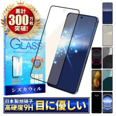 AQUOS R11 �K���X�t�B���� AQUOS R10 �t�B���� �u���[���C�g�J�b�g AQUOS R9 pro R8 pro �ی�t�B���� �A�N�I�X �S�ʕی� R9pro R8pro �t