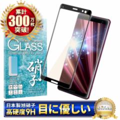 Xperia XZ3 SOV39 u[CgJbg tJo[ tB KXtB tیtB  ʕیtB shizukawill VYJ