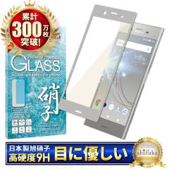 Xperia XZ1 SOV36 �ڂɗD���� �u���[���C�g�J�b�g �K���X�t�B���� �t���J�o�[ �t���ی�t�B���� �≏ ��ʕی�t�B���� shizukawill �V�Y