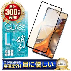 Xiaomi 11T �t�B���� Xiaomi 11T Pro �K���X�t�B���� Xiaomi11T 11Tpro �ی�t�B���� �ڂɗD���� �u���[���C�g�J�b�g �t�B���� �S�ʕی�
