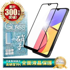 Galaxy A21 �K���X�t�B���� galaxya21 �t�B���� �ی�t�B���� SCV49 �t���ی�t�B���� galaxy a21 �t�B���� ���� ��ʕی�t�B���� shizu