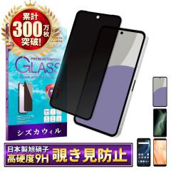 AQUOS sense9 KXtB sense5G tB `h~ sense4 یtB sense3 sense2 ANIX tیtB vCoV[