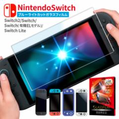 Nintendo Switch2 KXtB u[CgJbgNintendo Switch L@ELf tB Switch Lite یtB jeh[X