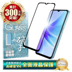 OPPO A77 �t�B���� oppo a77 �K���X�t�B���� �ی�t�B���� oppoa77 �t���ی�t�B���� ��ʕی�t�B���� shizukawill �V�Y�J�E�B��