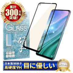 OPPO A54 tB KXtB u[CgJbg a54 oppoa54 tیtB  ʕیtB shizukawill VYJEB