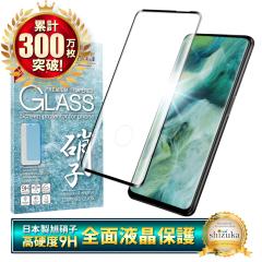 OPPO Find X2 Pro au OPG01 ���{�����Ɏq 3D�t���J�o�[ �t�B���� �d�x9H �ϏՌ� �K���X�t�B���� �C�A���X �w��y�� �I�b�| findx2pro 5G 