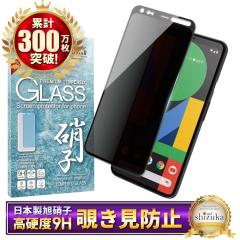 Google Pixel4 �p �t�B���� �`�����h�~ �t�B���^�[ ���{�����Ɏq �d�x9H �K���X�t�B���� �h�w�� �����z�� �O�[�O�� �s�N�Z��4 Pixel 4 �v