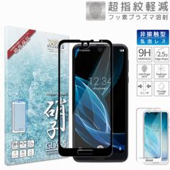  AQUOS R2 SHV42 {Ɏq 3DtJo[ tB KXtB CAX hw z tیKX (F) ʕیtB