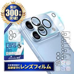 �V�Y�J�E�B�� iPhone18 pro �J�����ی�t�B���� iPhone18pro �K���X�t�B���� iPhone17 �J�����t�B���� iPhone17 pro iPhone16 iPhone15 i