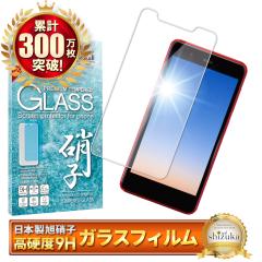 Rakuten Mini �y�V���o�C�� ���{�����Ɏq �d�x9H �ϏՌ� �K���X�t�B���� �h�w�� �����z�� ������ �t���ی�K���X rakutenmini �y�V Mimi 