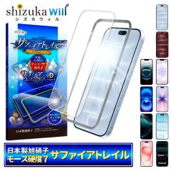 �y �T�t�@�C�A�g���C�� �z�V�Y�J�E�B�� iPhone18 pro �K���X�t�B���� iPhone17e �t�B���� iPhone17 �ی�t�B���� iPhone16 iPhone16e �t