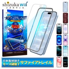 �y �T�t�@�C�A�g���C�� �u���[���C�g�J�b�g �z�V�Y�J�E�B�� iPhone18 pro �K���X�t�B���� iPhone17e �t�B���� iPhone17 �ی�t�B���� iPh