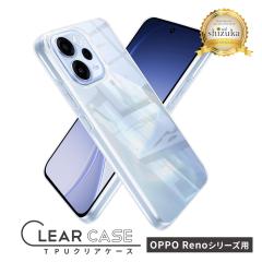 OPPO reno15a �P�[�X OPPO reno14 �P�[�X �N���Areno13a �P�[�X reno11a �P�[�X reno10 pro 5G �N���A�P�[�X reno5a renoa �J�o�[ reno 1