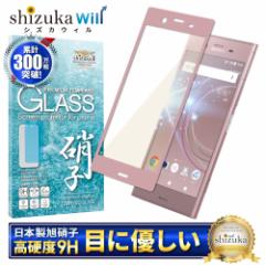 Xperia XZ1 SO-01K SOV36 701SO 3D ڂɗD u[CgJbg tJo[ tB {Ɏq dx9H KXtB sNF 