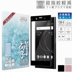 Xperia XZ1 SOV36 tJo[ KXtB یtB tیtB GNXyA XZ1 tB ʕیtB shizukawill 