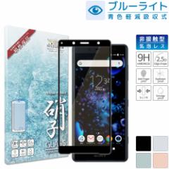 Xperia XZ2 Compact u[CgJbg KXtB tیtB XZ2 RpNg tB ʕیtB shizukawill VY