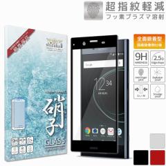 SONY Xperia XZ Premium docomo SO-04J S3F tJo[ tB {Ɏq KXtB GNXyA v~A tیK