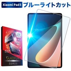 Xiaomi Pad5 �t�B���� �K���X�t�B���� �ڂɗD���� �u���[���C�g�J�b�g �t�B���� Pad 5 �ی�K���X xiaomiPad5 �ی�t�B���� �t���ی�t�B