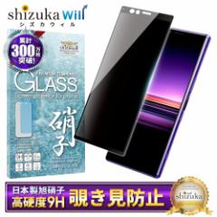 Xperia 1 SO-03L SOV40 p tB `h~ tB^[ {Ɏq dx9H KXtB hR \tgoN GNXyA 