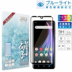 AQUOS zero2 KXtB SHV47 u[CgJbg tB V[v یtB ʕیtB shizukawill VYJEB