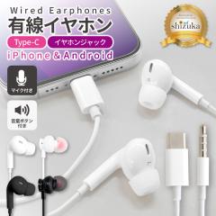 �C���z�� �L�� Type-c �C���z���W���b�N 3.5mm �L���C���z�� iPhone Android PC �X�}�z �^�u���b�g �Q�[���@ ��1.2m �y�� �}�C�N�t�� ��